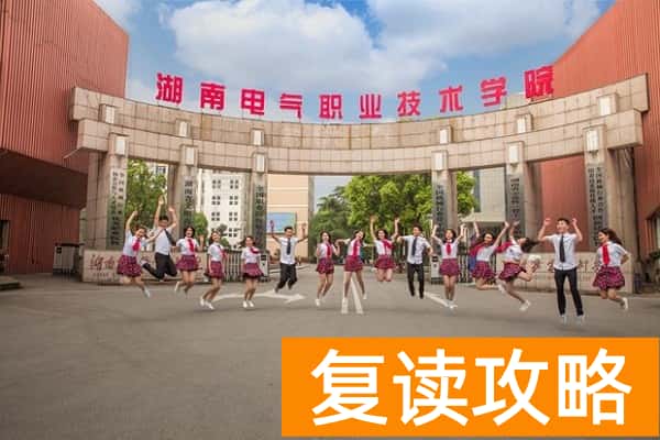 湖南电气职业技术学院2025年单招人数