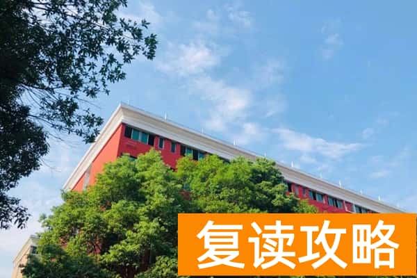 长沙衡坦复读学校怎么样？