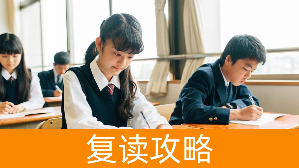 复读机构“隐形收费”追回攻略
