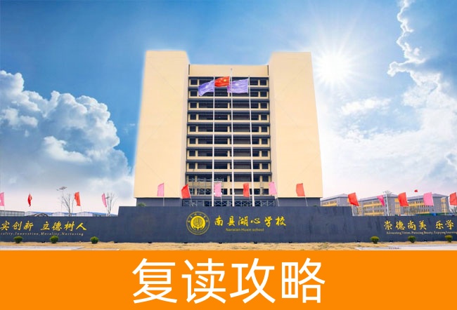 2025益阳市南县湖心高级中学艺考生文化课冲刺班