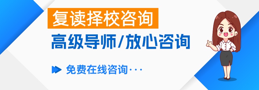 复读学校学费一般标准受哪些因素影响